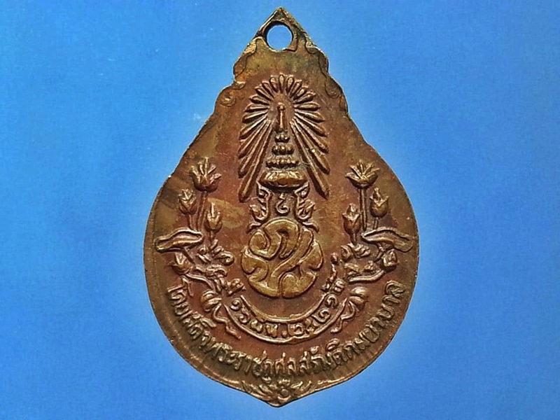 เหรียญ หลวงปู่แหวน วัดดอยแม่ปั๋ง จ.เชียงใหม่