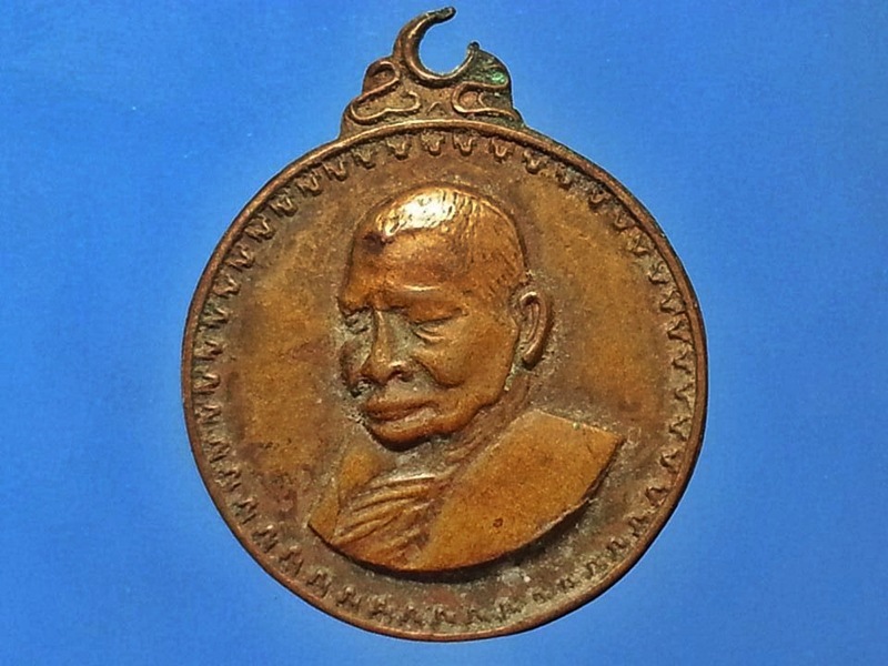 เหรียญหลวงปู่แหวน วัดดอยแม่ปั๋ง จ.เชียงใหม่