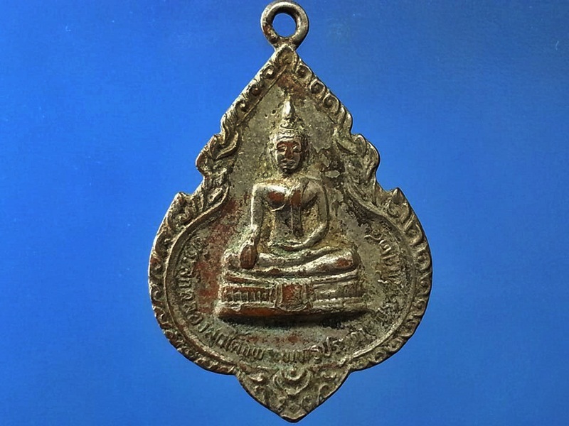 เหรียญพระพุทธรูปประทานพร หลวงพ่อแพ วัดพิกุลทอง (6)