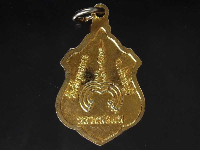 เหรียญ หลวงพ่อแพ วัดพิกุลทอง จ.สิงห์บุรี