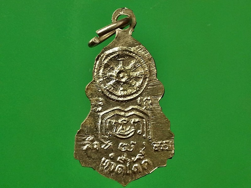 เหรียญพระพุทธ หลวงพ่อแพ วัดพิกุลทอง จ.สิงห์บุรี(1)