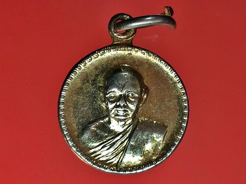 เหรียญหลวงพ่อแพ วัดพิกุลทอง จ.สิงห์บุรี(4)