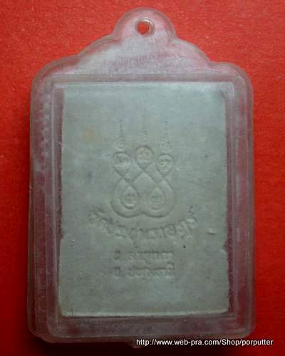 เลี่ยมเดิม...หลวงพ่อเปิ่น วัดบางพระ นครปฐม