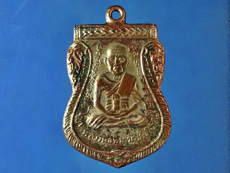 เหรียญเสมาหลวงปู่ทวด วัดช้างให้ จ.ปัตตานี