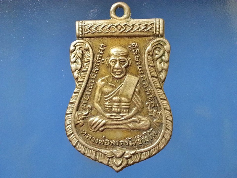 เหรียญเสมา หลวงปู่ทวด วัดช้างให้