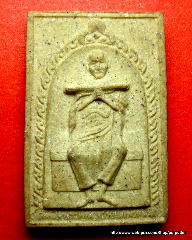 พระเนื้ผงสมเด็จโต หรือ สมเด็จพระพุทธาจารย์โต พรหมรังสี บางขุนพรหม