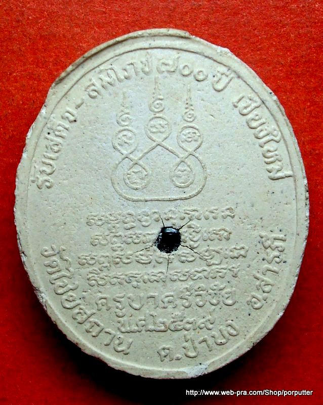 รับเสด็จ สมโภช 700 ปี..ครูบาศรีวิชัย วัดไชยสถาน เชียงใหม่ ฝังพระธาตุ 