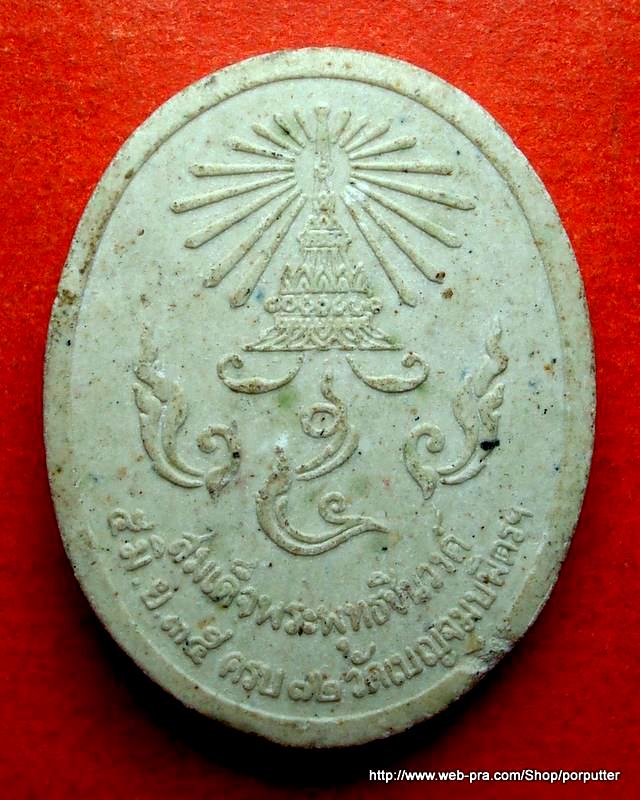 เสด็จพ่อ ร.5 วัดเบญจมบพิตร สมเด็จพระพุทธชินวงศ์ปลุกเสก