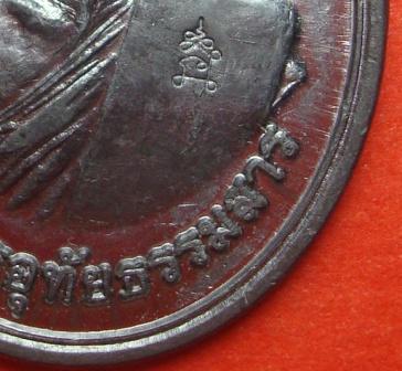 เนื้อตะกั่ว หลวงพ่ออั้น วัดโรงโค รุ่นพิเศษ อุทัยธานี