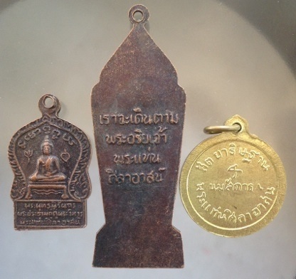 เหรียญพระแท่นศิลาอาสน์ จ.อุตรดิตถ์ จำนวน3เหรียญ #5
