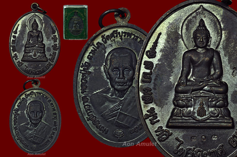 เหรียญไพรีพินาศเนื้อนวโลหะ ญสส. เพชรกลับ หลวงปู่บัว ถามโก วัดศรีบุรพาราม พศ.2553 หมายเลข No.303