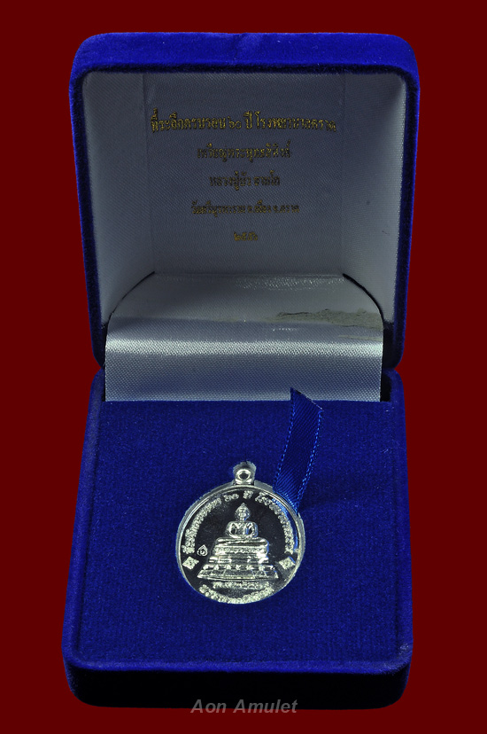 เหรียญพระพุทธสิหิงค์เนื้อเงิน หลวงปู่บัว ถามโก วัดศรีบุรพาราม พศ.2556 หมายเลข No.1182