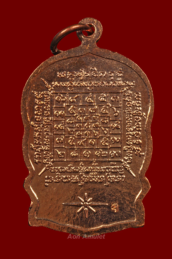 เหรียญนั่งพานพิมพ์เล็กเนื้อทองแดง รุ่น สร้างกุฏิ หลวงปู่บัว ถามโก วัดศรีบุรพาราม พศ.2539