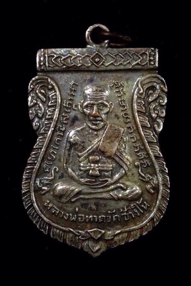 เหรียญรุ่น3 บล๊อคคางจุด กะไหล่เงิน