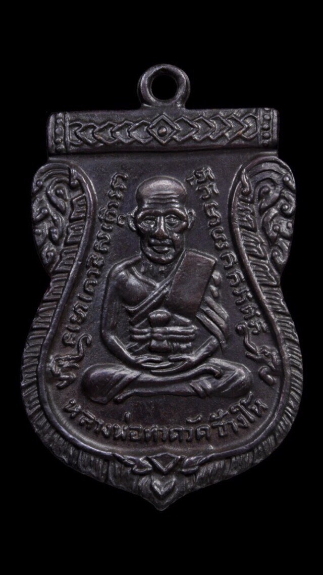 เหรียญรุ่น3 บล๊อคคางจุด ทองแดงรมดำ