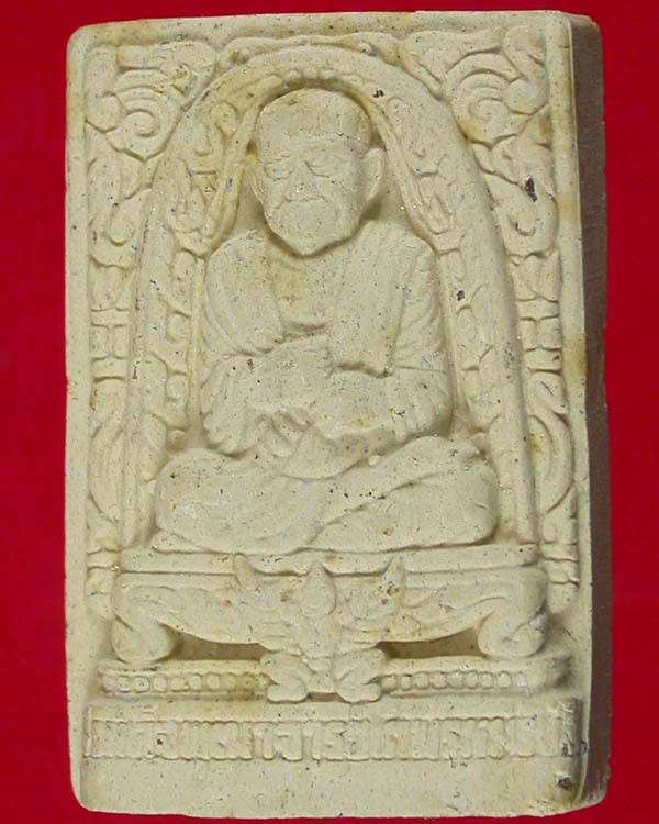 พระผงสมเด็จพระพุฒาจารย์โต พรหมรังสี วัดระฆังฯ หน้าครุฑ หลังยันต์ เคาะเดียวครับ