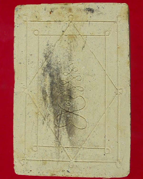 พระผงสมเด็จพระพุฒาจารย์โต พรหมรังสี วัดระฆังฯ หน้าครุฑ หลังยันต์ เคาะเดียวครับ