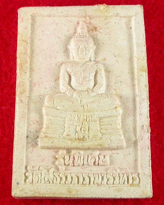 พระพุทธโสธร วัดโสธรฯ รุ่นพิเศษ หลังพระเจ้าตากสินฯ ปี38 พร้อมกล่องเดิม เคาะเดียวครับ