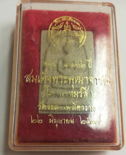 สมเด็จอนุสรณ์122ปี สมเด็จพระพุฒาจารย์โต วัดระฆังโฆสิตาราม ปี37หลังปั๊มตรายางสวยๆพร้อมกล่องเดิม