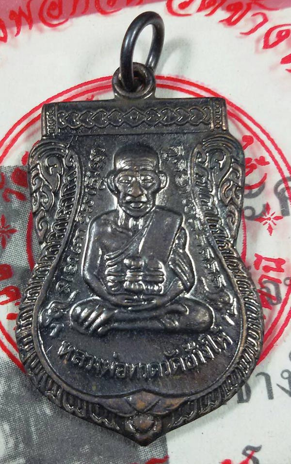 เหรียญเสมาหลวงปู่ทวด ปี55 วัดช้างให้  พร้อมซองและใบคาถา