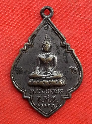 เริ่ม 10 บาท กับ เหรียญหลวงพ่อนิล จ.สมุทรสาคร  …A51