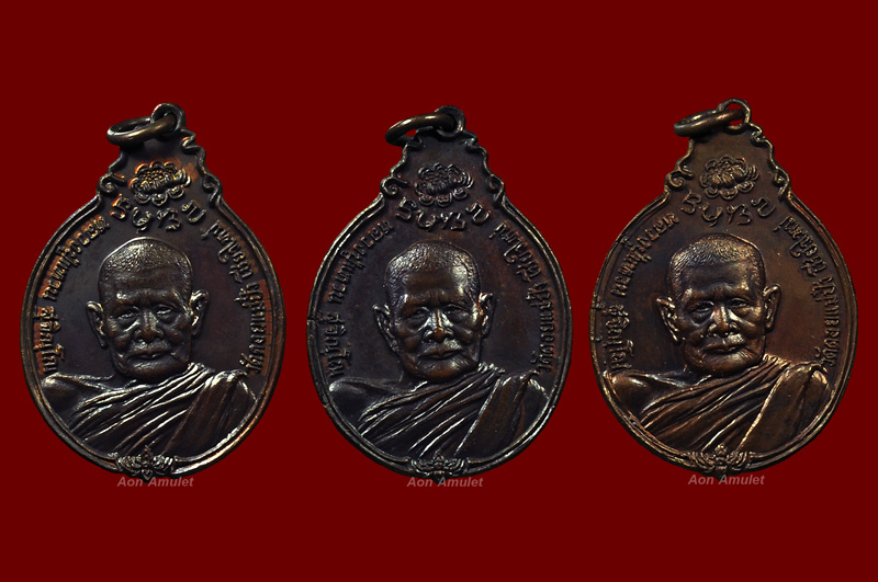 เหรียญ ภปร. เล็กเนื้อทองแดง หลวงปู่แหวน สุจิณฺโณ วัดดอยแม่ปั๋ง พศ.2521 *** แพ๊ค 3 เหรียญ ***
