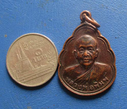 เหรียญขุนสรรค์ หลวงพ่อพิมพ์  วัดสนามชัย  จ.ชัยนาท รุ่น2  ปี2530 เนื้อทองแดง เหรียญที่2