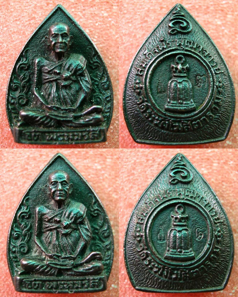 เหรียญหล่อสมเด็จฯโต วัดระฆัง รุ่นอนุสรณ์ 122 ปี เนื้อนวโลหะ พิมพ์ใหญ่ โค๊ตชัดๆ 2องค์ เคาะเดียว