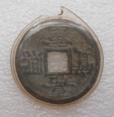 เหรียญจีนโบราณ เก่าๆ ขนาด 4 cm.