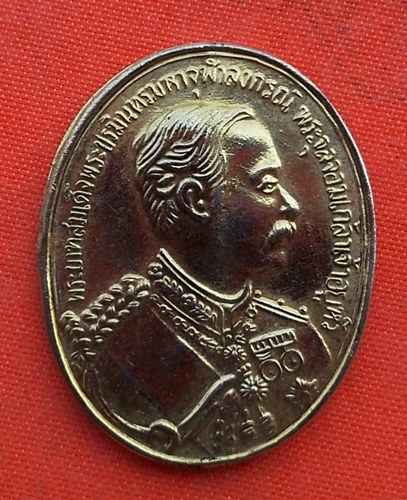 เริ่ม 10 บาท กับ เหรียญพระบาทสมเด็จพระจุลจอมเกล้าเจ้าอยู่หัว …A62