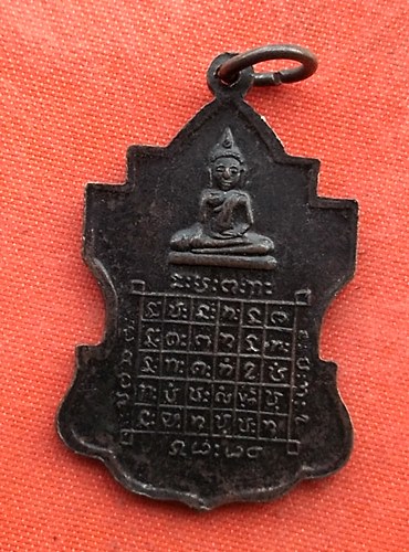 เริ่ม 10 บาท กับ เหรียญพระเกจิ  …A63