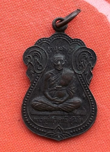 เริ่ม 10 บาท กับ เหรียญพระครูศิลวิสุทธิ ปี๒๕๒๘ …A68