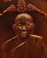 เหรียญ (รุ่น1) หลวงพ่อเหลือ วัดขอนชะโงก สระบุรี ปี 51 มีจาร เนื้อทองแดงเคาะเดียว