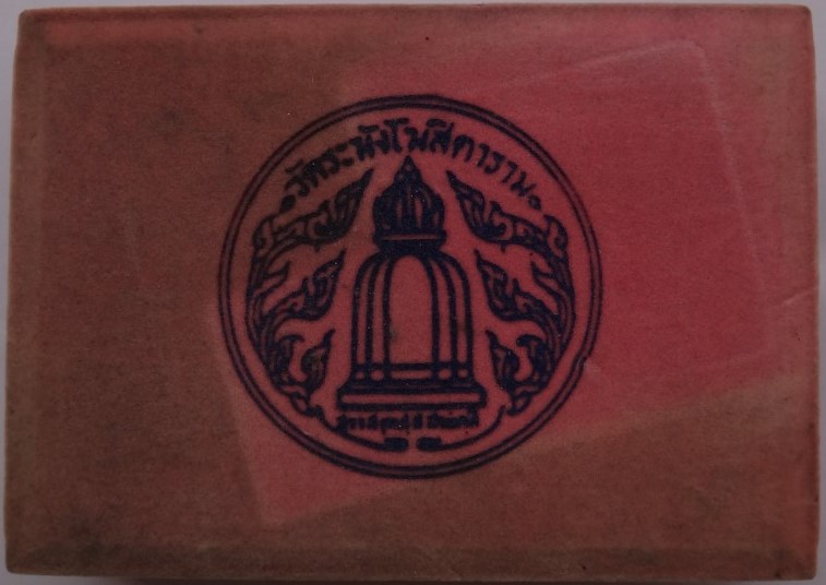  สมเด็จวัดระฆังย้อนยุค แตกลายงา 5องค์เคาะเดียว