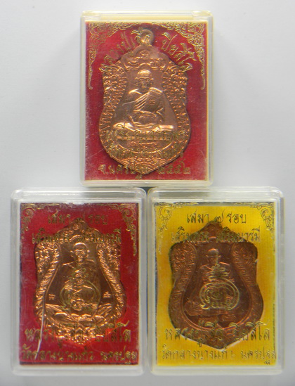 เคาะแรกแดง...เหรียญเสมารูปเหมือนทองแดง ๒ รุ่น...รวม ๓ เหรียญ...หลวงปู่เจือ วัดกลางบางแก้ว จ.นครปฐม