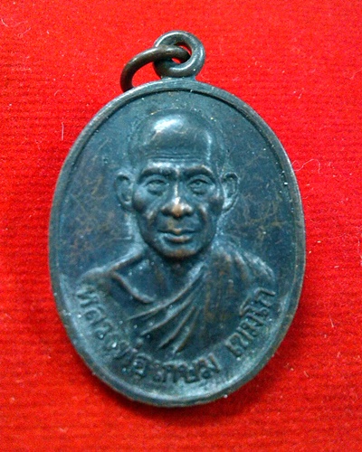 เหรียญหลวงพ่อเกษม เขมโก ที่ระลึกอายุ 73 ปี ปี 2527 สุสานไตรลักษณ์ จ.ลำปาง