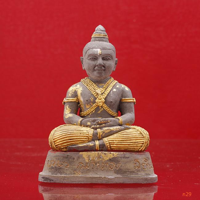 กุมารทองสมบัติรุ่นแรก หลวงพ่อพูล วัดไผ่ล้อม ใต้ฐานเหรียญใหญ่