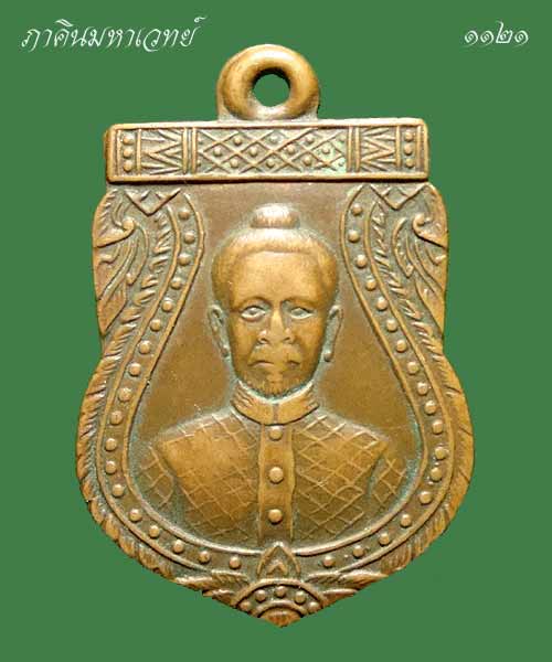เหรียญเสมาสมเด็จพระนเรศวร ด้านหลัง พระพุทธชินราช
