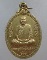 ๒๐ เหรียญหลวงพ่ออ้วน วัดหนองกระโดน จ นครสวรรค์