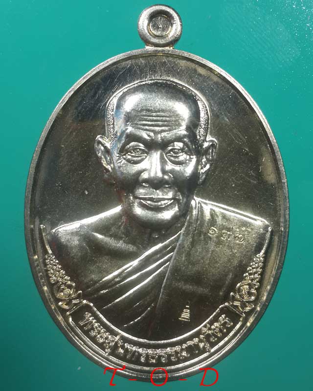 เหรียญสร้างเจดีย์ หลวงพ่อเอียด วัดไผ่ล้อม