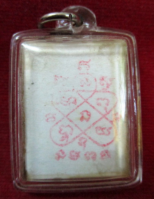 รูปถ่ายหนังไก่ หลวงปู่ทิม หลังปั้มยันต์แดง วัดละหารไร่ ระยอง