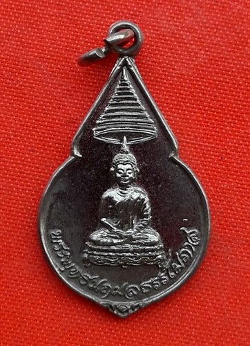 เริ่ม 10 บาท กับ เหรียญพระพุทธนฤมลธรรโมภาส ปี๒๒  …A95