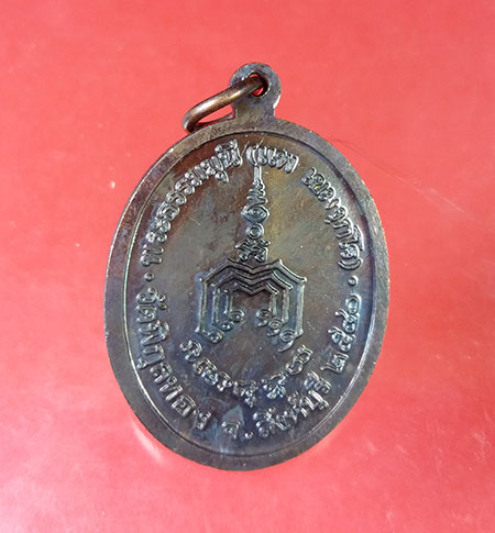 หลวงพ่อแพ วัดพิกุลทอง จ..สระบุรี พ.ศ. 2550