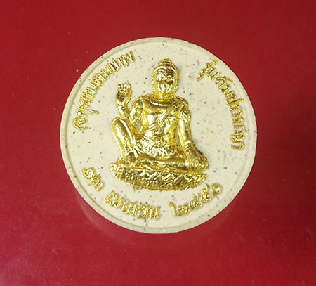 หลวงพ่อเงินวัดบางคลาน จตุคามรามเทพ รุ่นสมปรารถนา พ.ศ.๒๕๕๐