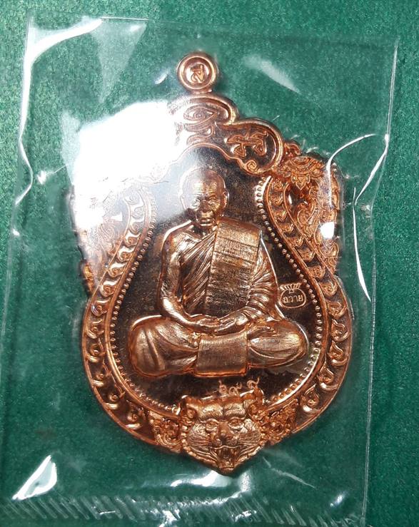 หลวงพ่อสิน วัดละหารใหญ่ จ.ระยอง " เหรียญเสมาหัวเสือ 2 หน้า "