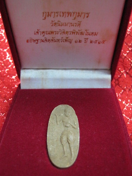 กุมารเทพ วัดนิมมานรดี ปี 2515