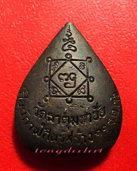 รูปเหมือนใบโพธิ์หลังโต๊ะหมู่ หลวงปู่คำพันธ์ วัดธาตุมหาชัย จ.นครพนม เนื้อนวะ ปี 2536 ค่ะ