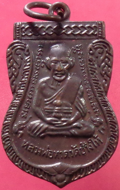 เหรียญเสมาหลวงปู่ทวด วัดช้างไห้ จ.ปัตตานี เนื้อทองแดงรมดำ ปี54 สวยครับ