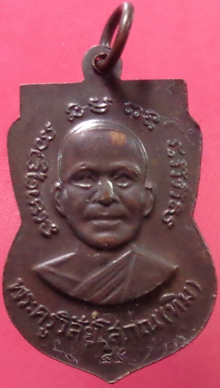 เหรียญเสมาหลวงปู่ทวด วัดช้างไห้ จ.ปัตตานี เนื้อทองแดงรมดำ ปี54 สวยครับ