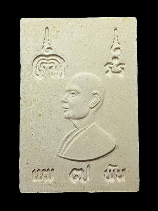 พระสมเด็จแพ 7 พัน หลวงพ่อแพ วัดพิกุลทอง จ.สิงห์บุรี ปี37 สอดตะกรุด 3 กษัตริย์ 